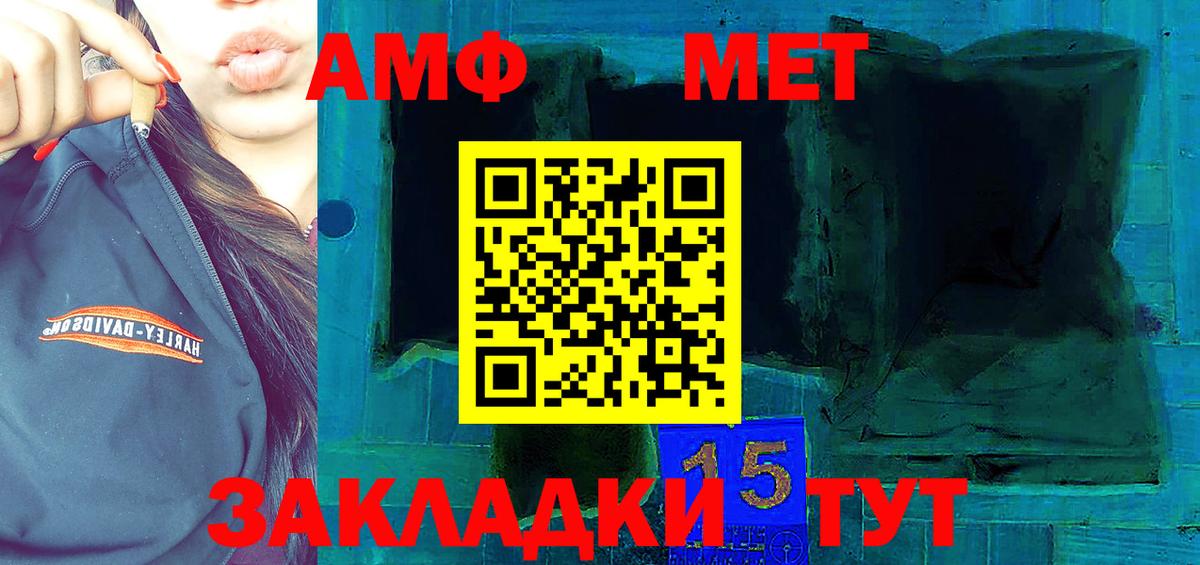 АМФЕТАМИН 97% Азнакаево