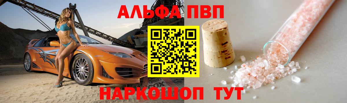 APVP  Вход с VPN  Азнакаево  Альфа ПВП крисы CK  A-PVP СК КРИС 