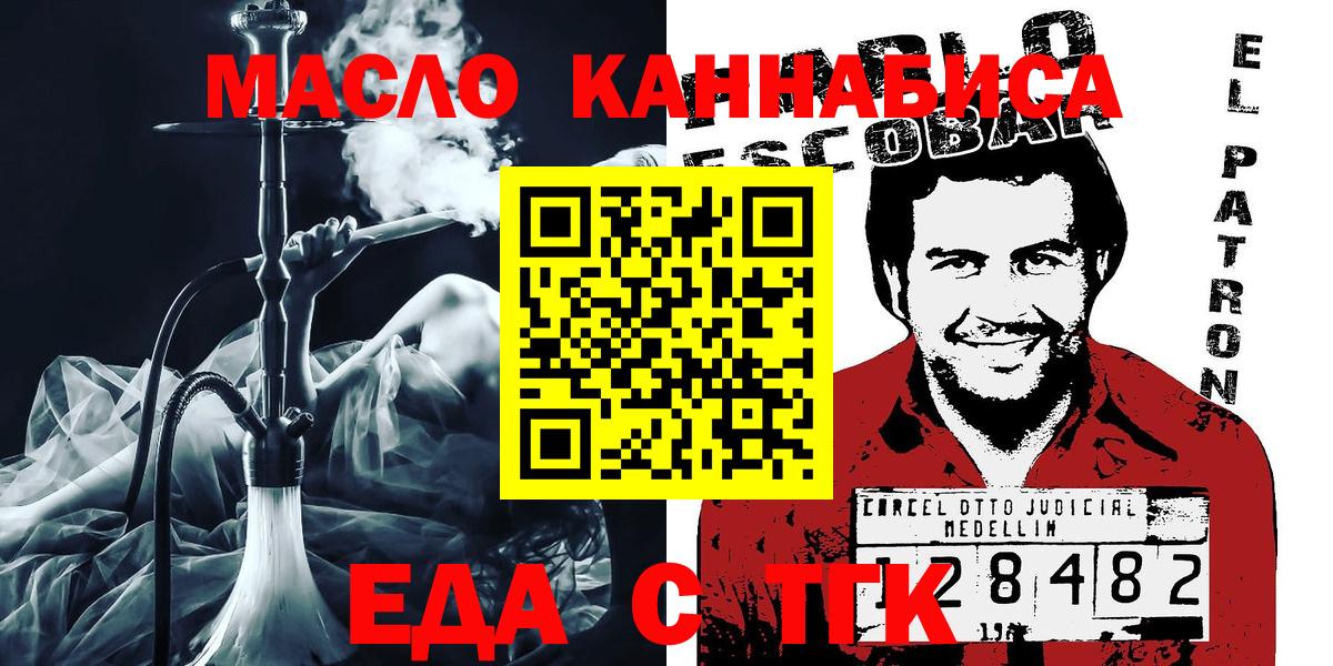Азнакаево  Cannafood конопля  Вход с VPN 
