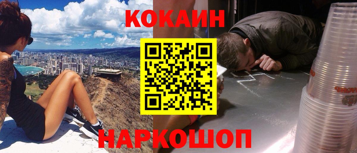 Кокаин Колумбийский  Кокаин Эквадор  Азнакаево  Вход с VPN 