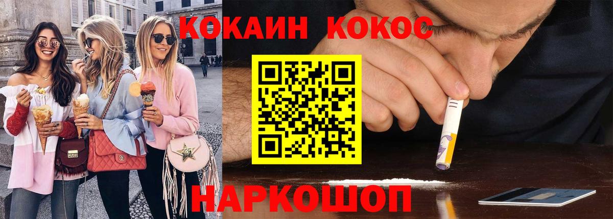 COCAIN Колумбийский Азнакаево