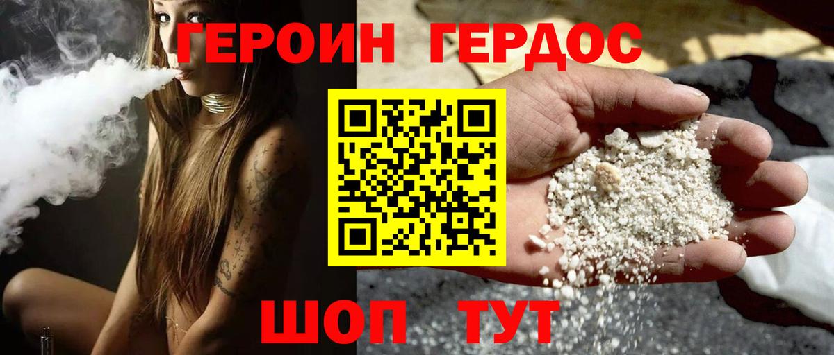 ГЕРОИН хмурый  Вход с VPN  Азнакаево 