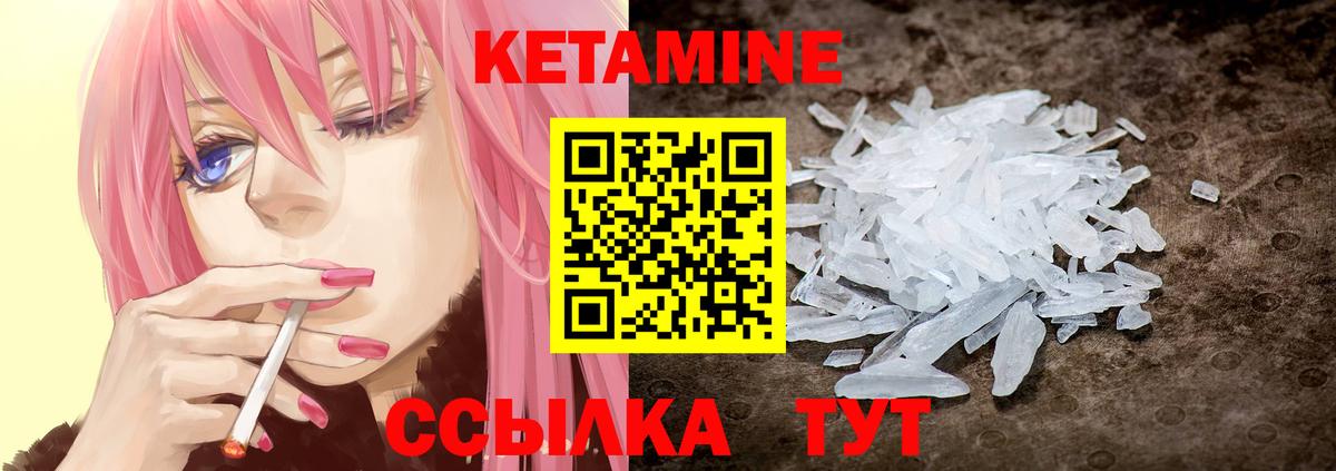 Азнакаево  Кетамин VHQ  Вход с VPN 