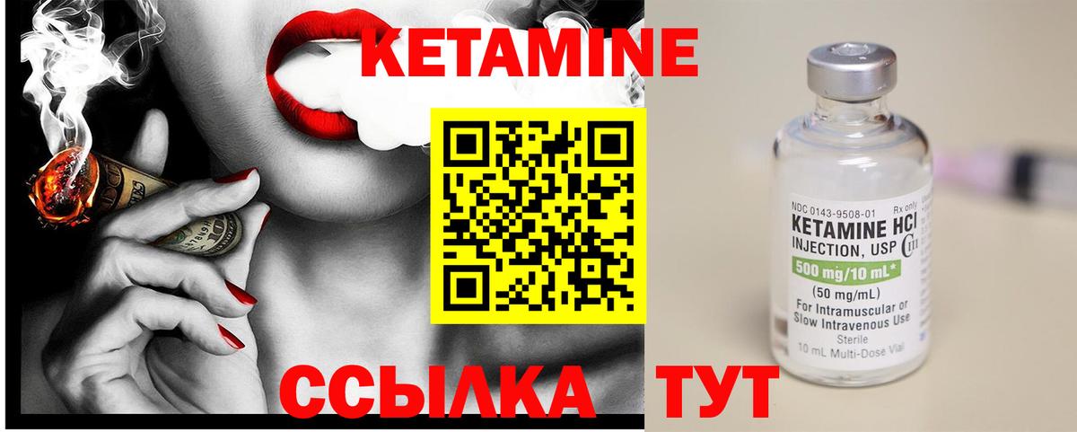 Кетамин VHQ Азнакаево