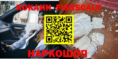 кокаин VHQ Краснознаменск