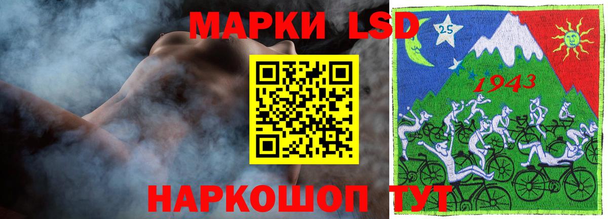 LSD-25 экстази кислота  ЛСД экстази кислота  Вход с VPN  Азнакаево 