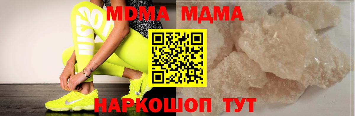 МДМА VHQ  MDMA VHQ  Азнакаево  MDMA  Вход с VPN 
