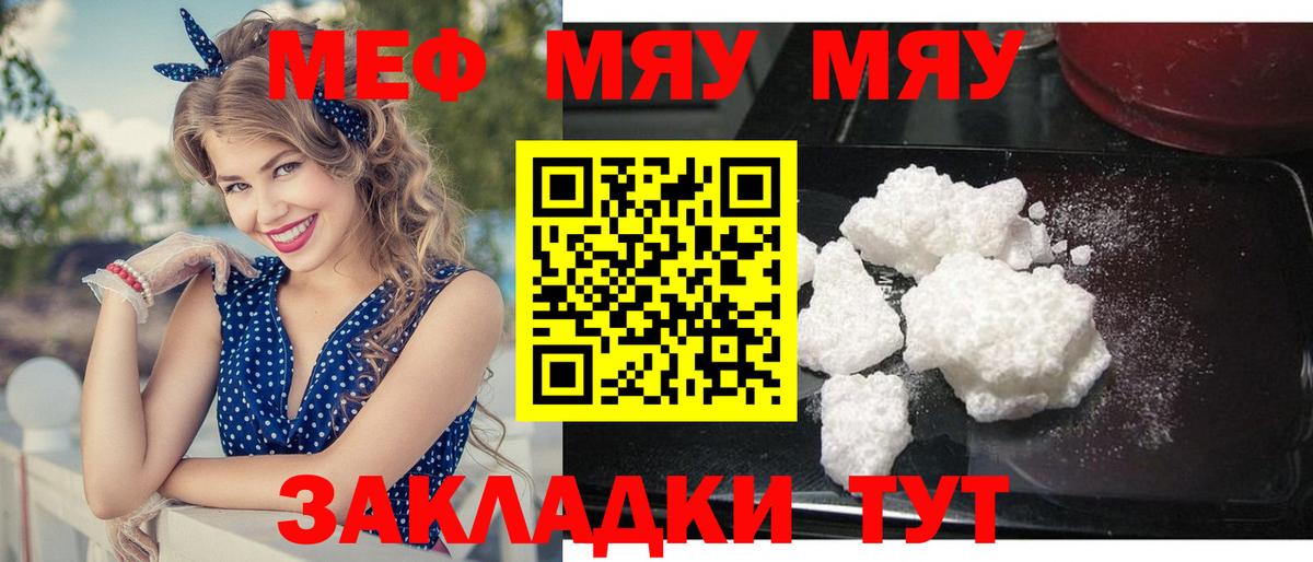 Мефедрон VHQ  Вход с VPN  цены наркотик  Меф  Азнакаево  Меф  Мефедрон мука 