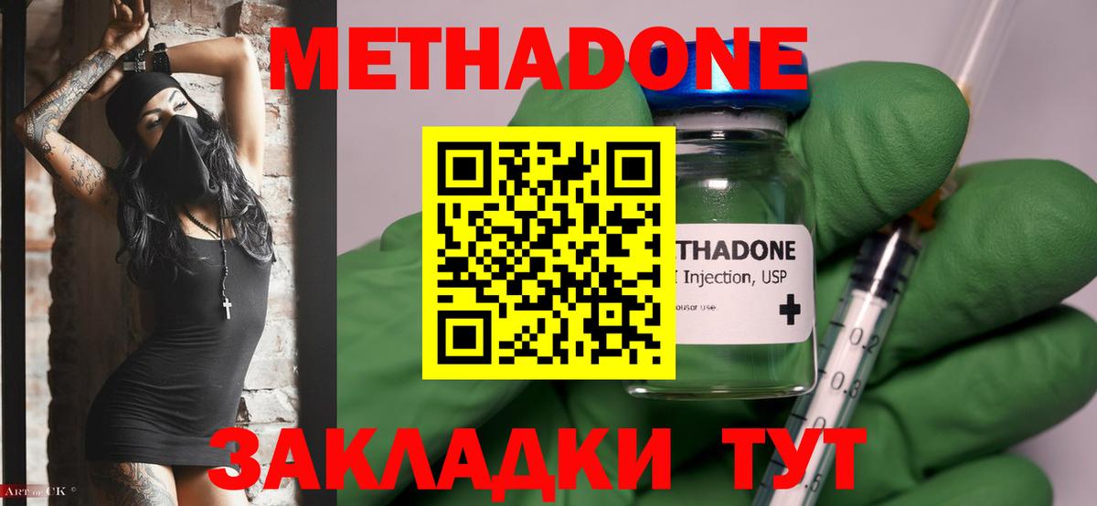 Метадон белоснежный Азнакаево