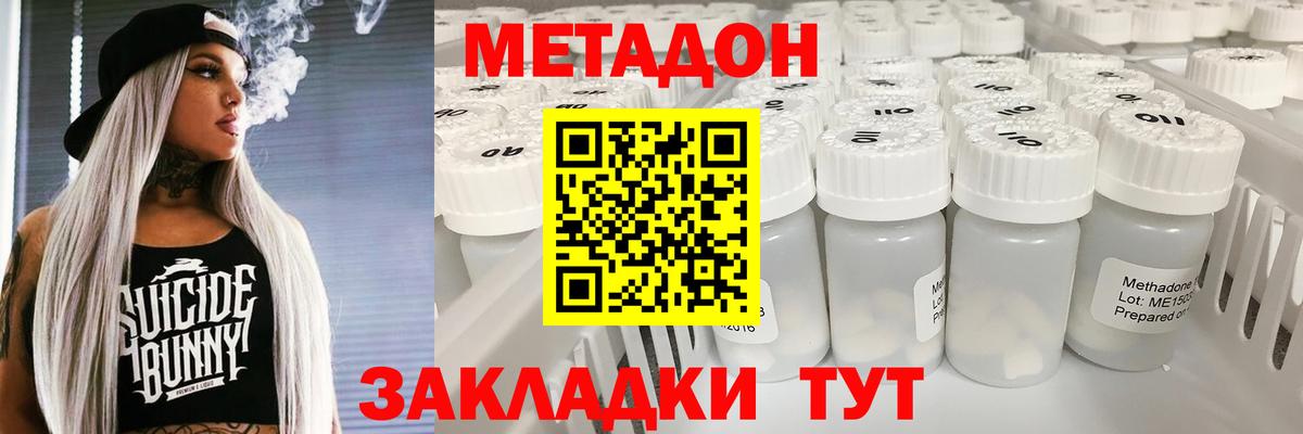 Метадон VHQ  Вход с VPN  Метадон мёд  Азнакаево 