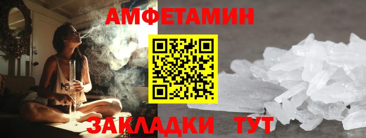 МЕТАМФЕТАМИН Декстрометамфетамин 99.9% Азнакаево