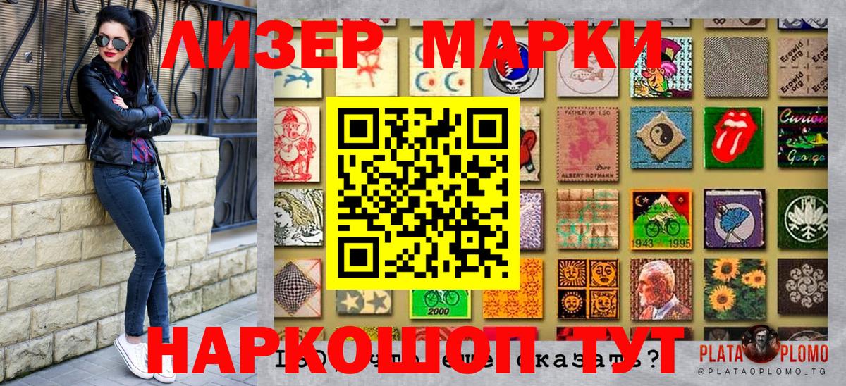 Азнакаево  Наркотические марки 1,8мг  Вход с VPN  Наркотические марки 1,8мг 