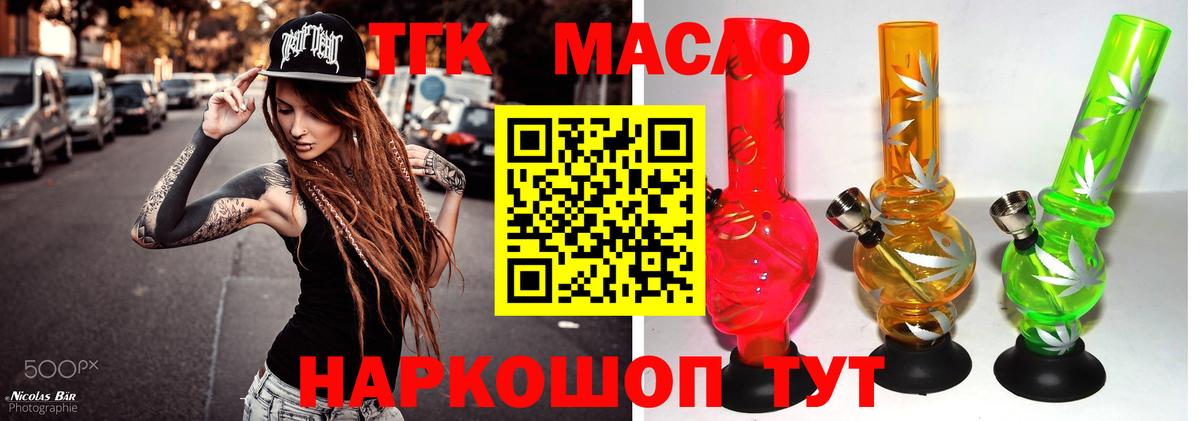 ТГК жижа Азнакаево